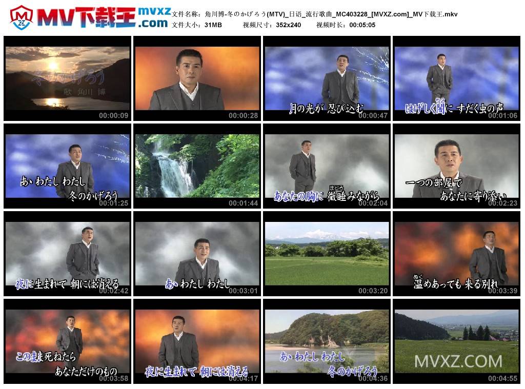 角川博-冬のかげろう(MTV)_日语_流行歌曲_MC403228